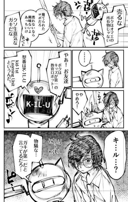 創作で迷子になったので自分のために漫画かいてます #生きてる報告 