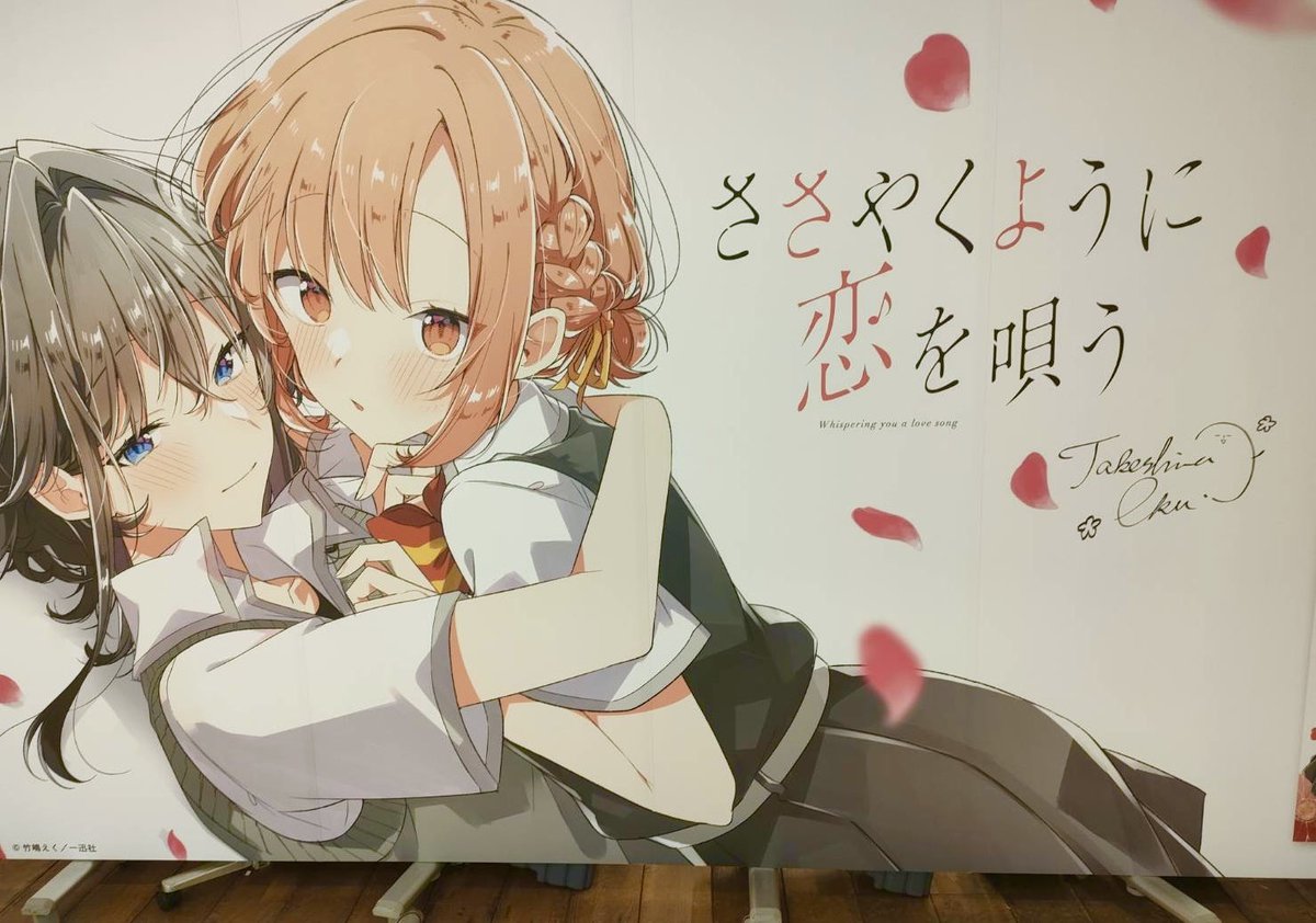 ⋱ 🎀#ささ恋アトレ🎀 ⋰ コラボ開催中のアトレ秋葉原に竹嶋えく先生と