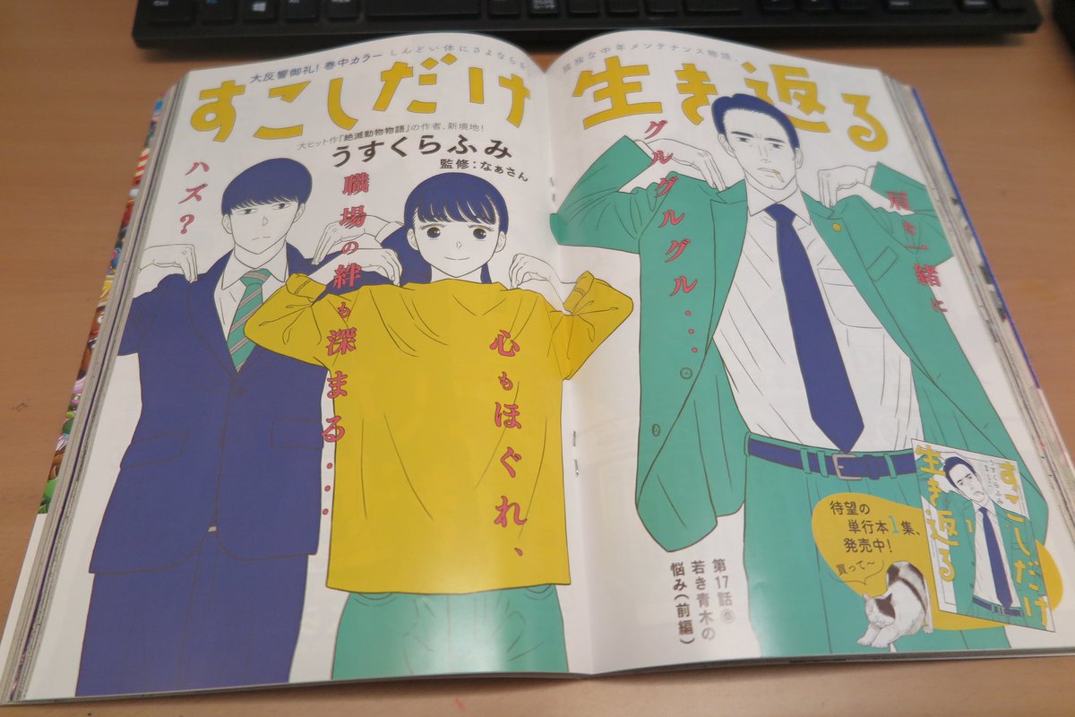 さとし@鍼灸師 tweet media