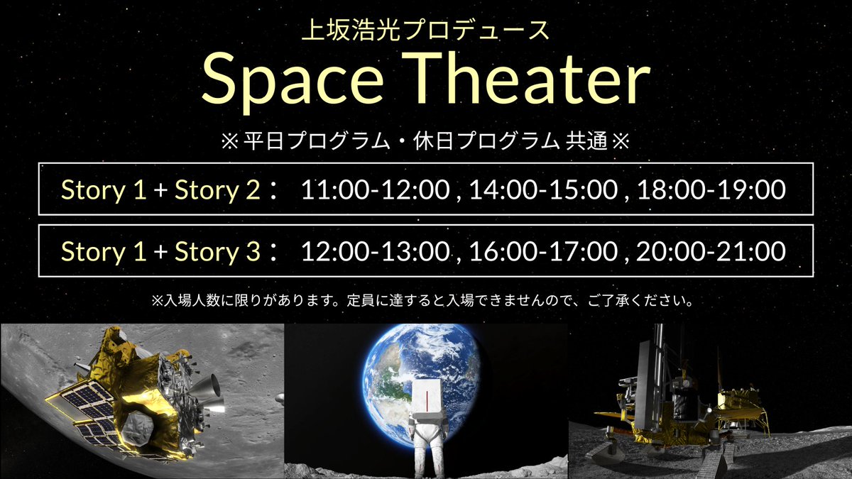 expo2025_jaxa's tweet photo. JAXA展示ブース「月に立つ。その先へ、」
【4月の開催プログラム🌕】
📣平日・休日、時間帯によって
開催プログラムが異なります。
プログラムをご確認の上、ご来場ください。
@フューチャーライフヴィレッジ
#JAXA万博
#月に立つ
#EXPO2025 https://t.co/vyFaYMNhNR