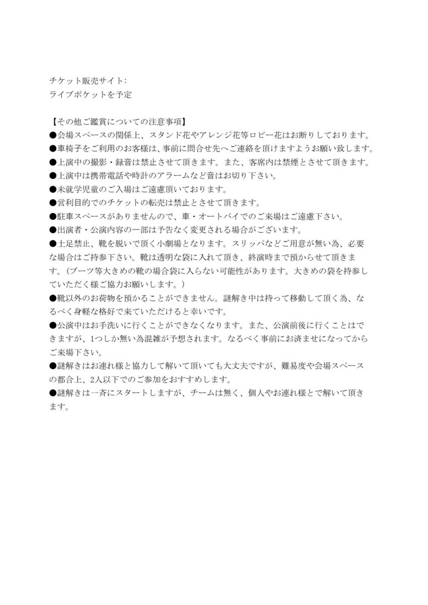 fors_ent's tweet image. ◾️2025年6月上演体験型謎解きコンテンツ
クリエイティブチーム TOCP
 　×中野 Studio twl コラボレーション作品
「twl お笑いライブ殺人事件からの脱出」

詳細は下画像にて！

チケット情報につきましては追って告知致します！