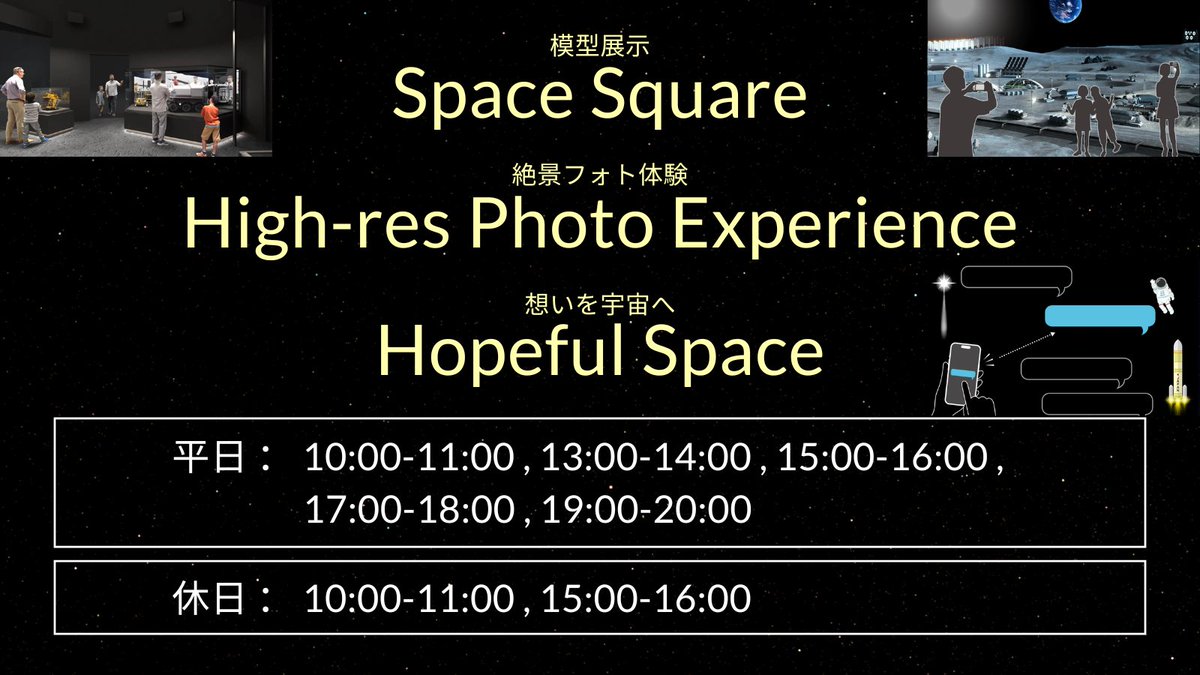 expo2025_jaxa's tweet photo. JAXA展示ブース「月に立つ。その先へ、」
【4月の開催プログラム🌕】
📣平日・休日、時間帯によって
開催プログラムが異なります。
プログラムをご確認の上、ご来場ください。
@フューチャーライフヴィレッジ
#JAXA万博
#月に立つ
#EXPO2025 https://t.co/vyFaYMNhNR