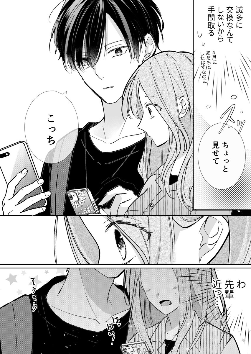 5/10) | 湊月🐤連載中 さんのマンガ | ツイコミ(仮)