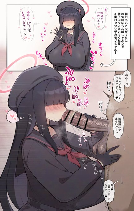 正実デカモブちゃん 即席チンポしゃぶり 