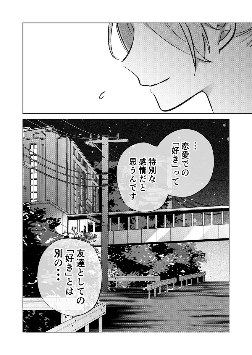7/10) | 湊月🐤愛さし1巻発売中 さんのマンガ | ツイコミ(仮)