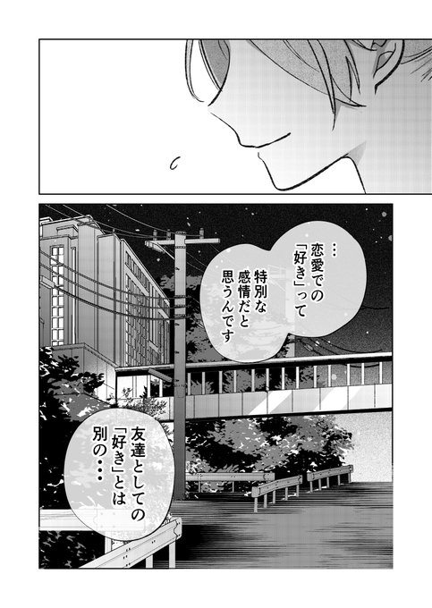 7/10) | 湊月🐤愛さし1巻発売中 さんのマンガ | ツイコミ(仮)