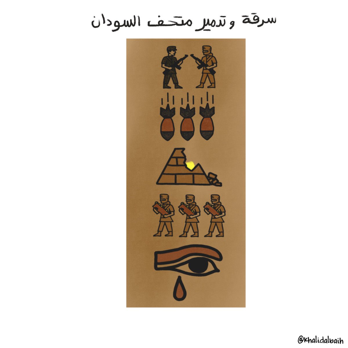 khalidalbaih's tweet photo. #khartoon - The Looting of #Sudan #Museum - Over 100,000 artifacts have been destroyed, stolen, or disappeared #museum https://t.co/sMh5si81tm