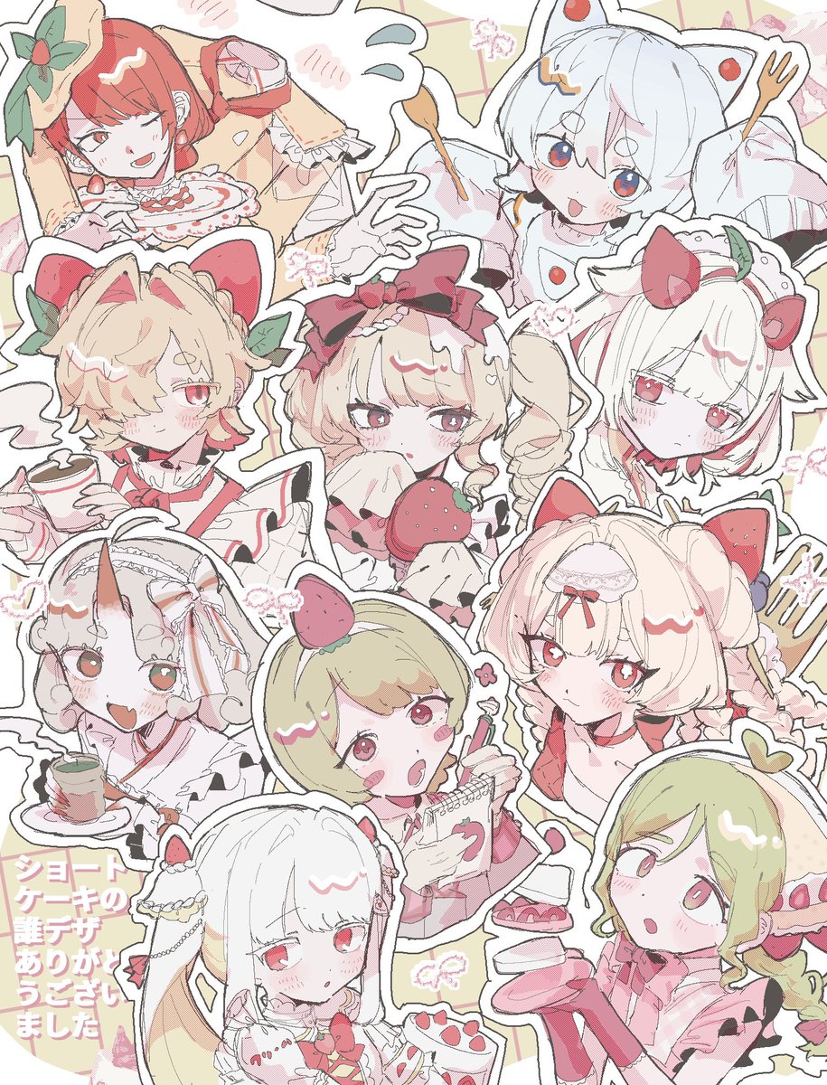 🍰誰デザありがとうございました🍰