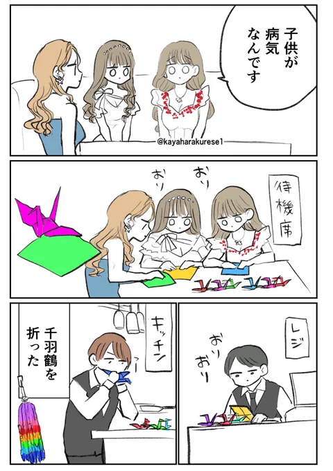 【キャバクラ体験談】鶴 