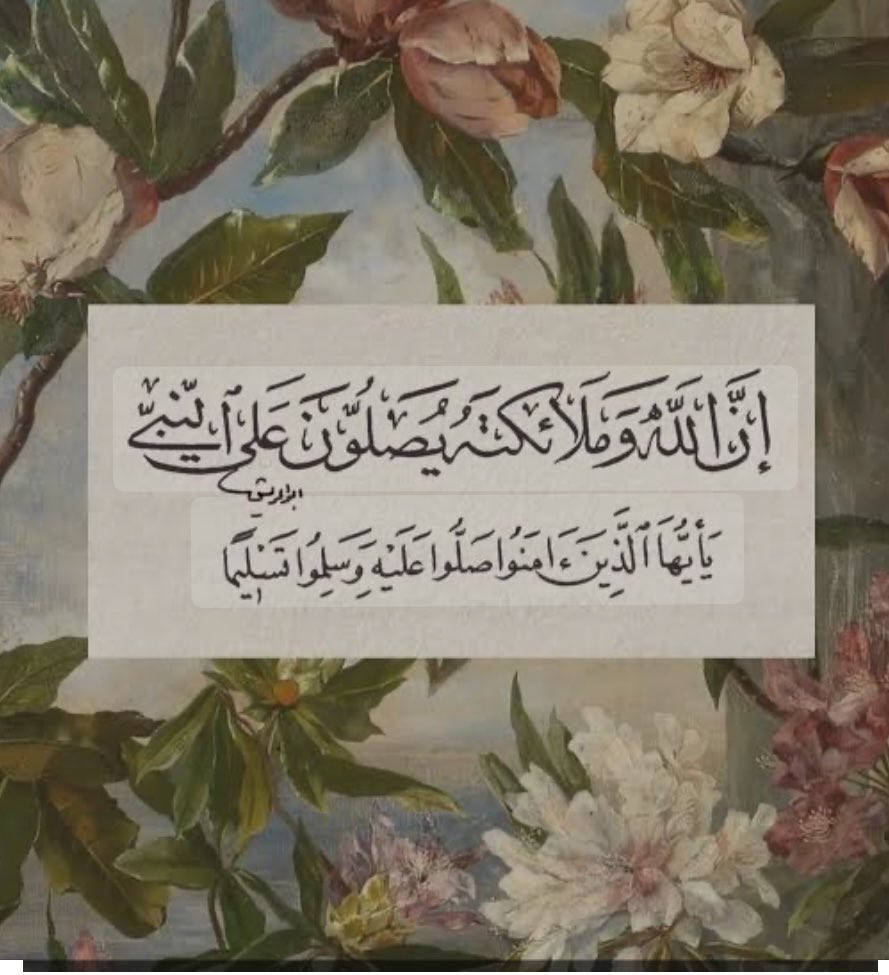 fatem_17's tweet photo. اللهم صلّ وسلم على نبينا وحبيبنا محمد https://t.co/R7ebAZClz5