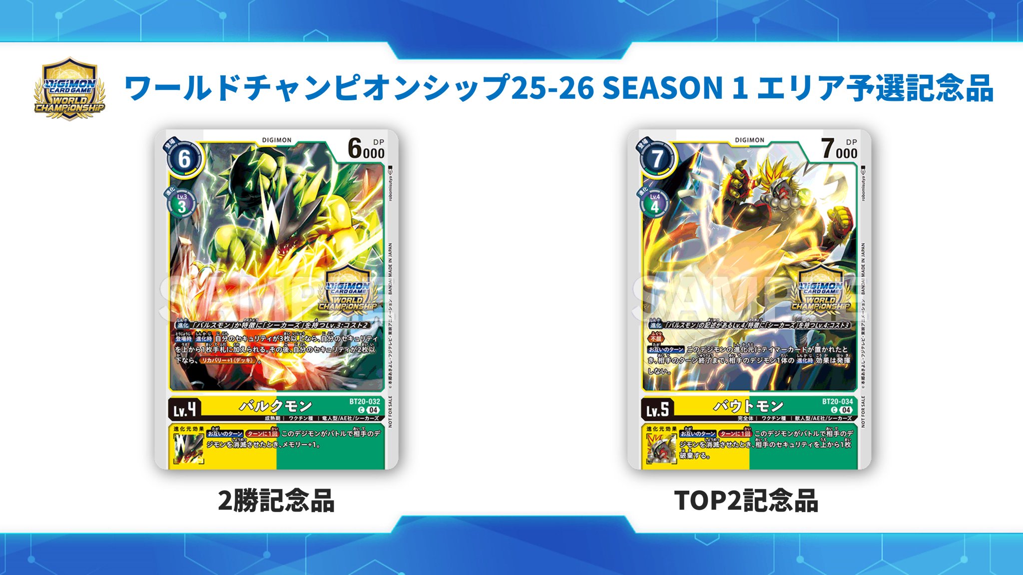 公式】デジモンカードゲーム on X: 
