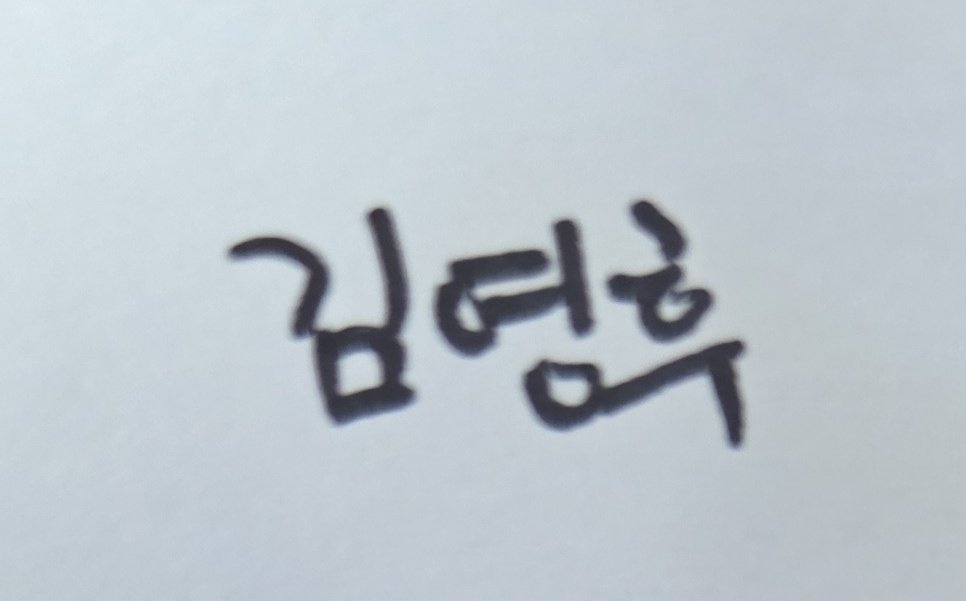<a href="/Kyhoo_51/">김영후</a>