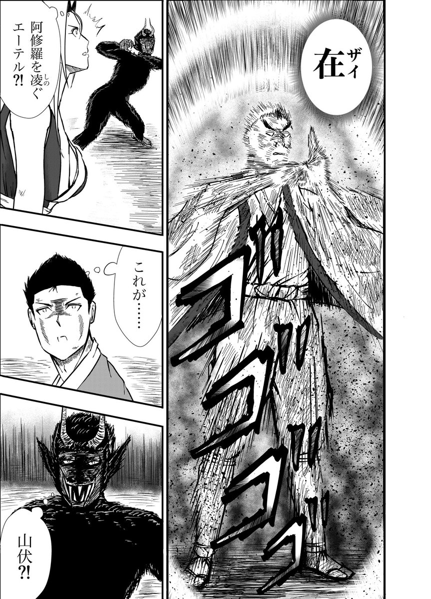 漫画りりす
最新話第34話『山伏』公開中‼️
あらすじー
1614年大坂の陣
師が残した言葉を胸に
民を守るべく
豊臣方一軍の兵を率いて戦う
隻腕の剣士りりす
二千年の恨みを晴らすべく
憎しみの影がりりすに迫る
漫画りりす無料公開
https://t.co/7zk4qyfphW
#漫画 #歴史 #戦国時代 #日本神話 #創作