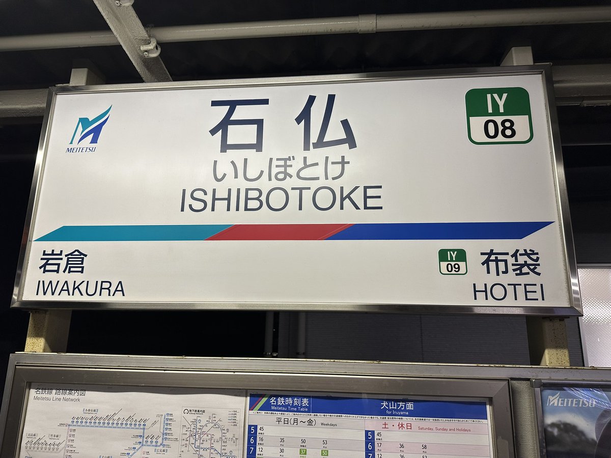 KusAcuber's tweet photo. おもいっきり乗る電車間違えて意味わからん無人の駅きちゃったオワタ https://t.co/Y9N6qymP3P