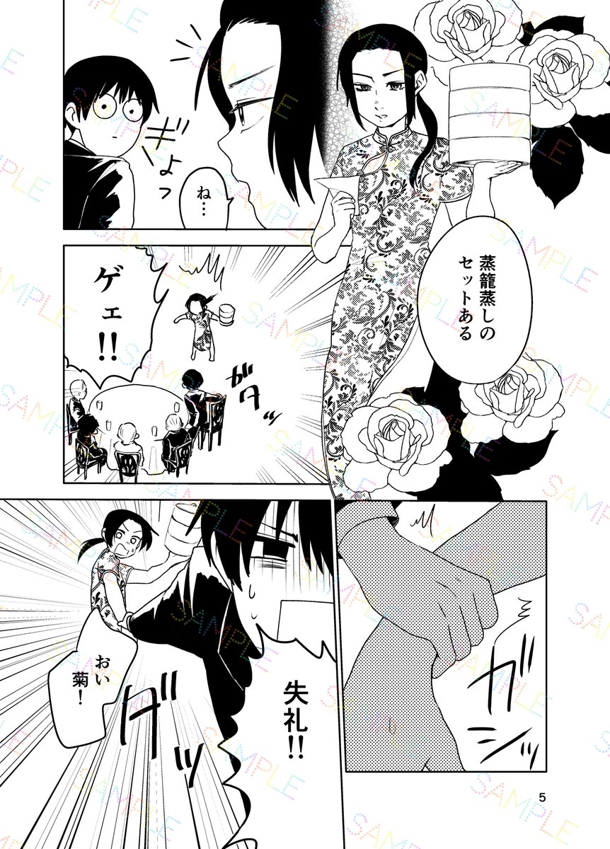 サンプル(2/3) 