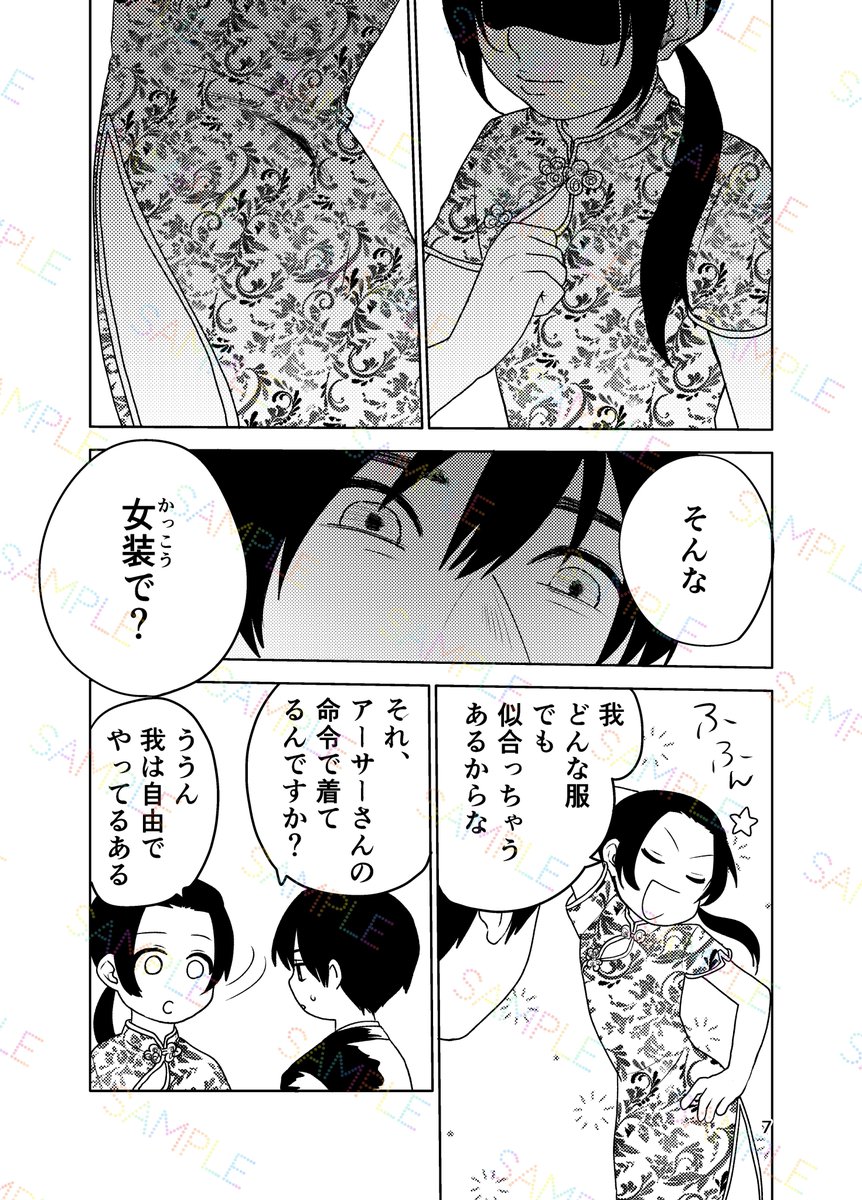 サンプル(2/3) 