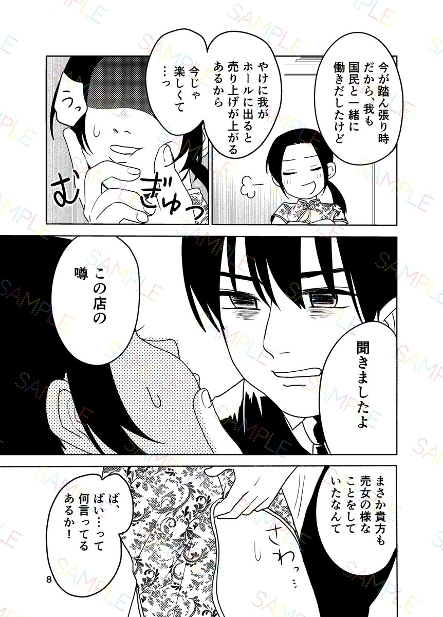サンプル(2/3) 