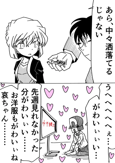 #金曜ロードショー 
#水平線上の陰謀 