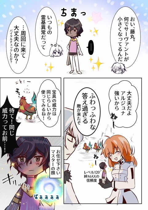 リヨアルジュナとパーシュパタ(1/3)

*リプ欄に続きます
#FGO 