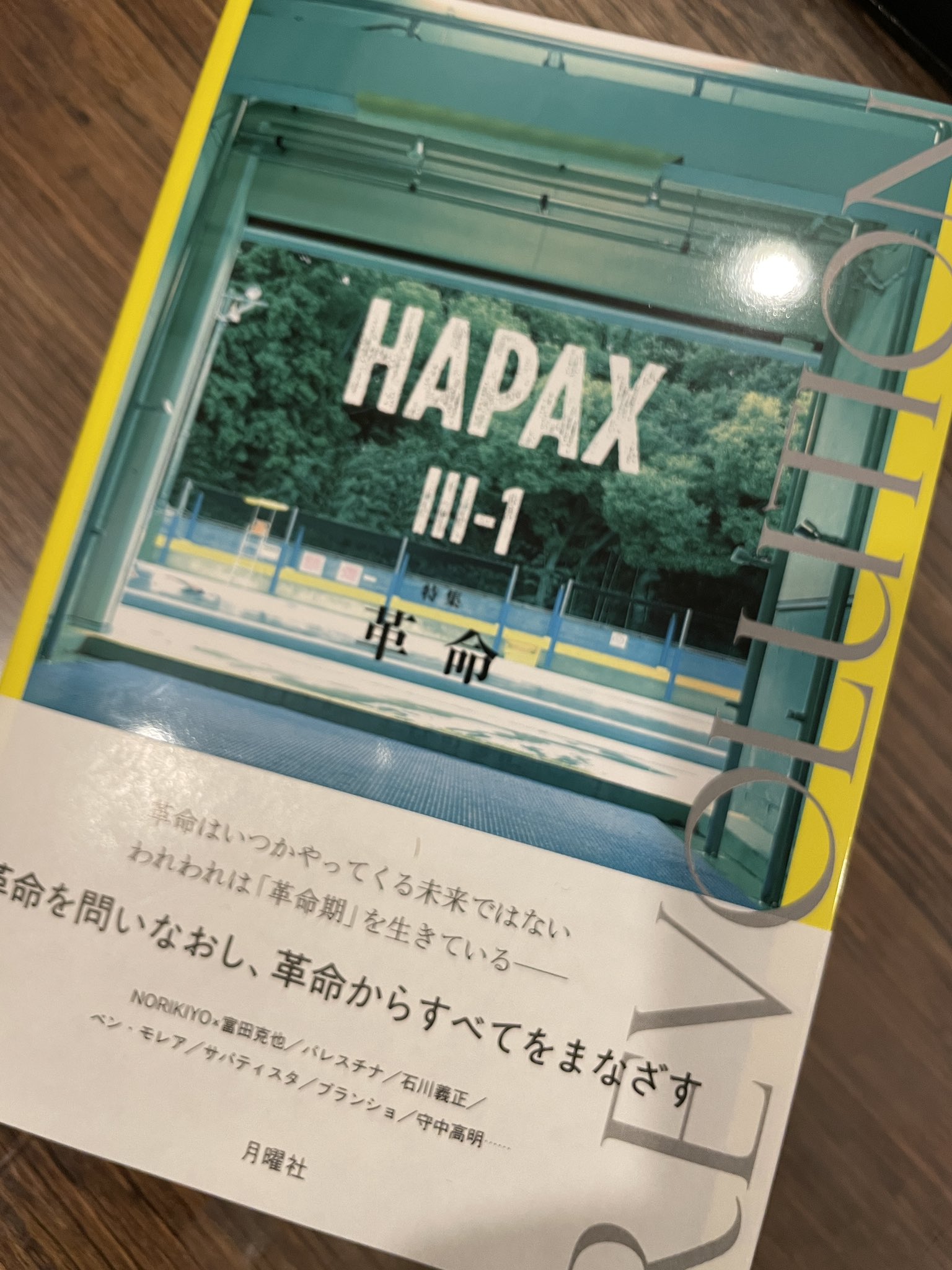 ★【文献】「海軍国防思想史」（明治百年史叢書） 石川雅博 著　原書房 ☆【文献】「海軍国防思想史」（明治百年史叢書） 石川雅博 著
