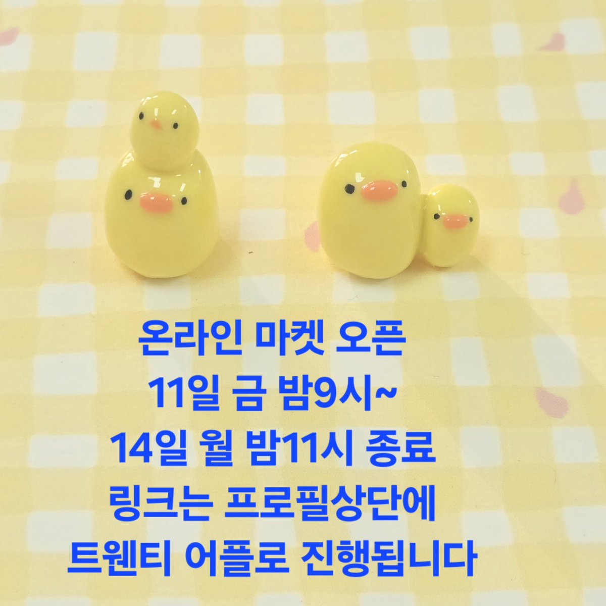 온라인 마켓 오픈 합니다

4월 11일 밤 9시 부터
4월 14일 밤 11시까지

트웬티 어플에서
링크 요기
↓↓↓↓
twenty.style/go/sindo79/731…

#도자기#트웬티#소품#도자시소품