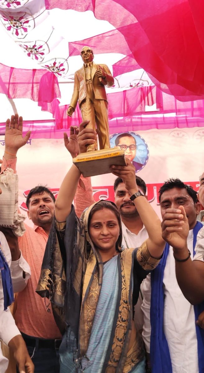जय भीम