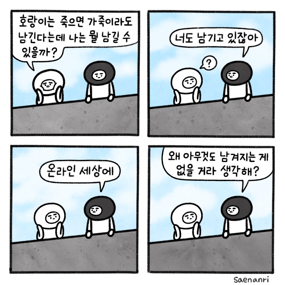 데이터 잔해