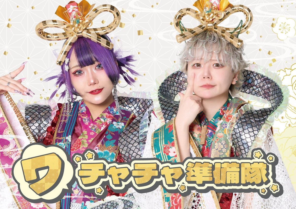 🌈 お知らせ 🌈 告知遅くなりましたが にっぽんワチャチャ新体制まで