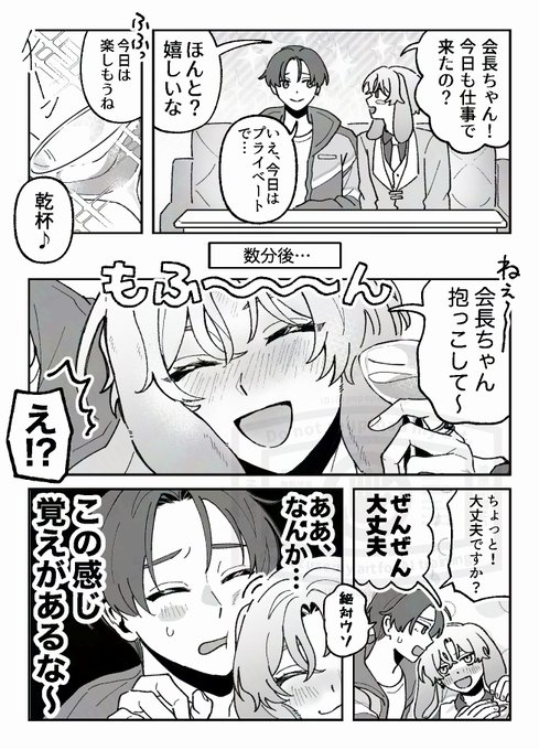 ぽぽぽ号✨(@popopo_ship) さんのマンガ一覧 : 6ページ目 | ツイコミ(仮)