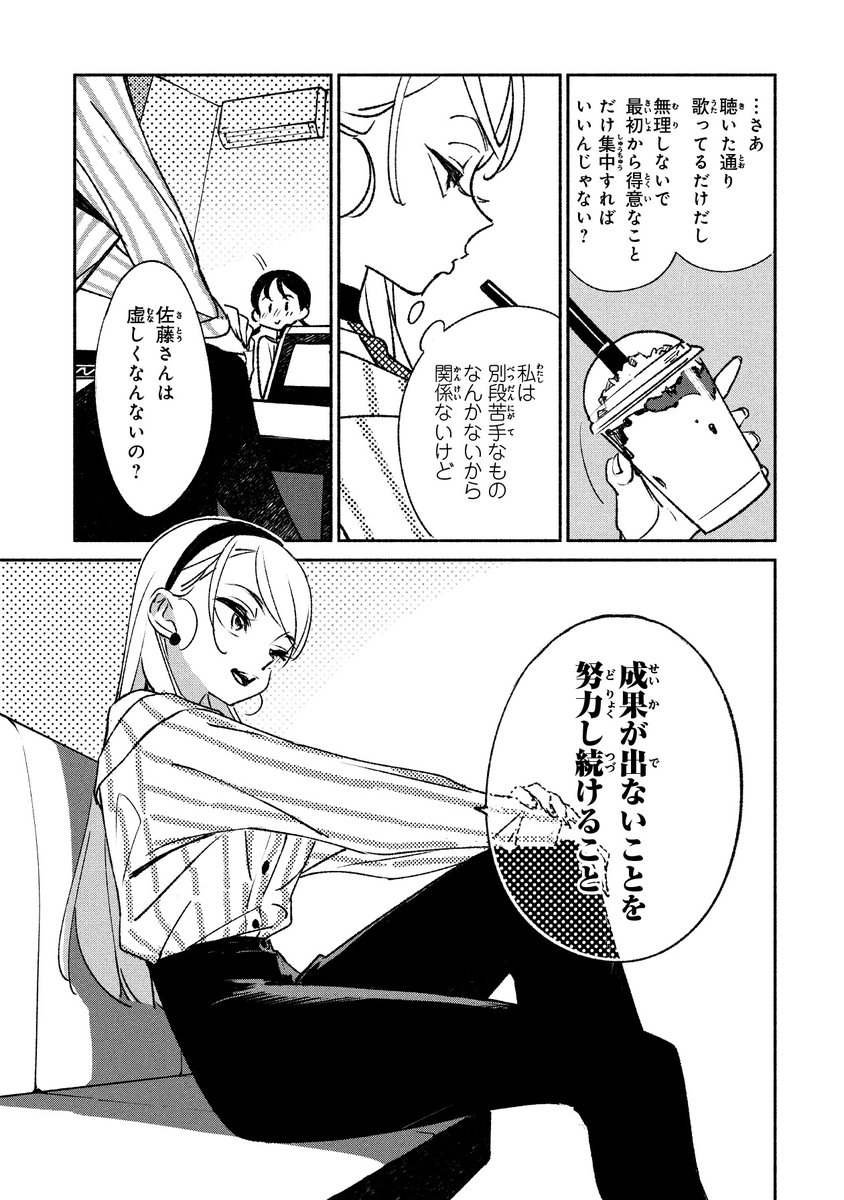 その努力に意味はあるのか? 