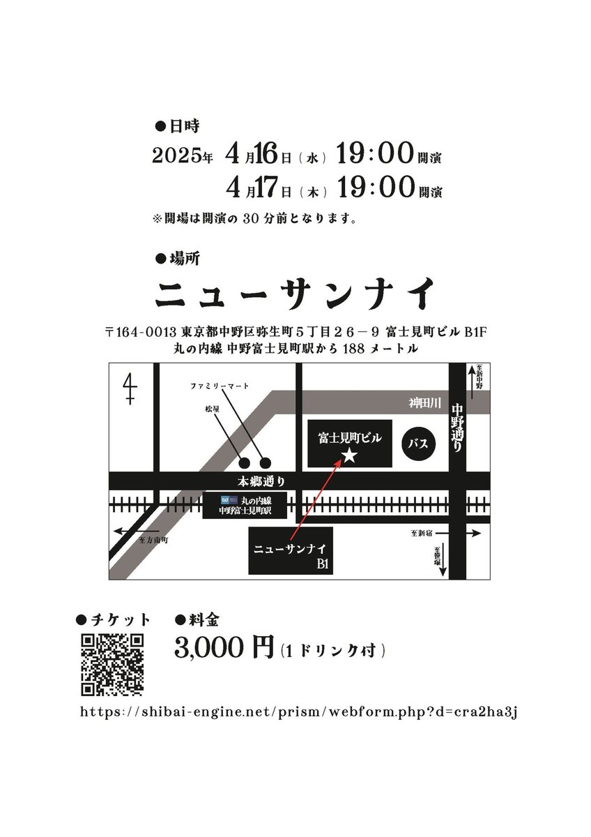 rin_takagi's tweet photo. いまさらですが、
『りんごの会』のチラシに
出演者の記載がないのですが、
永嶋柊吾と高木稟のふたりでやります。です。
https://t.co/4WVaFzSzgP
よろしくお願いいたします。 https://t.co/EA46jxX9Lh