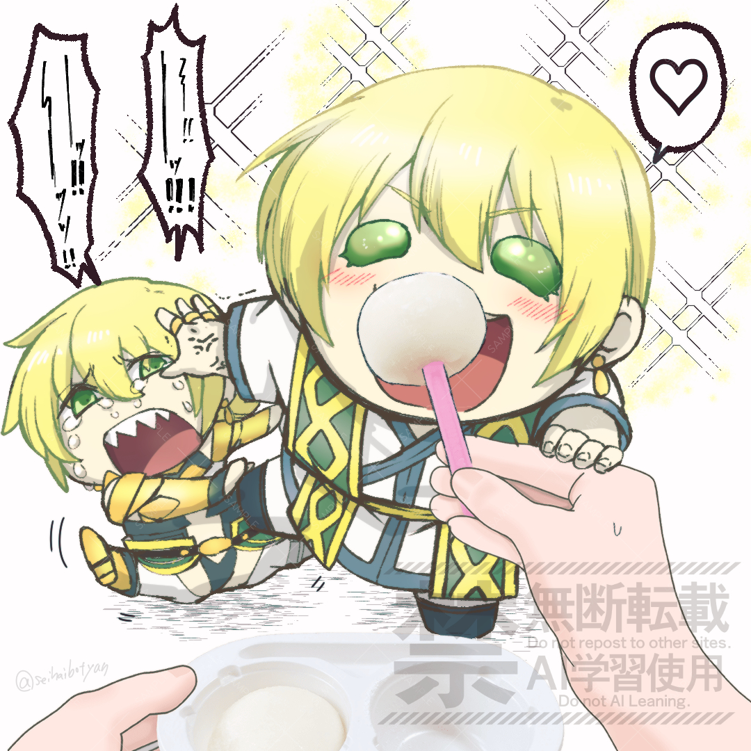 あーん 