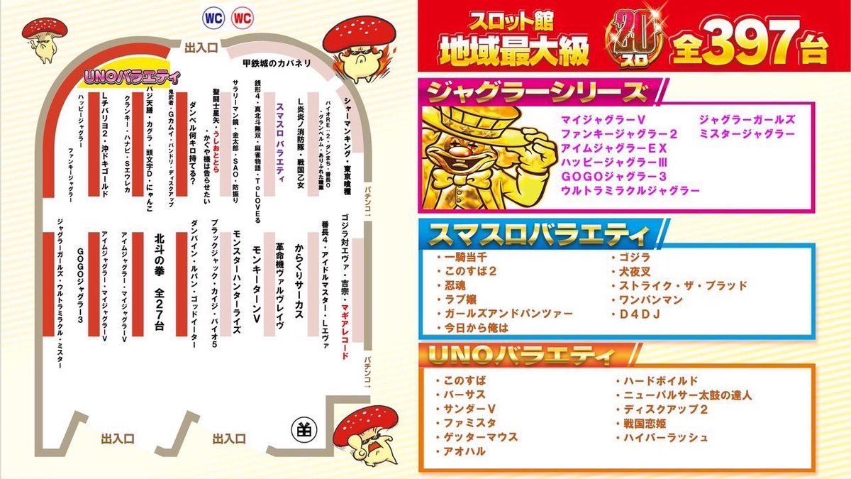 4/12 上尾UNO 📌四暗刻来店取材🔰 📌土曜 土曜に【初取材】あり🔥🔥 四