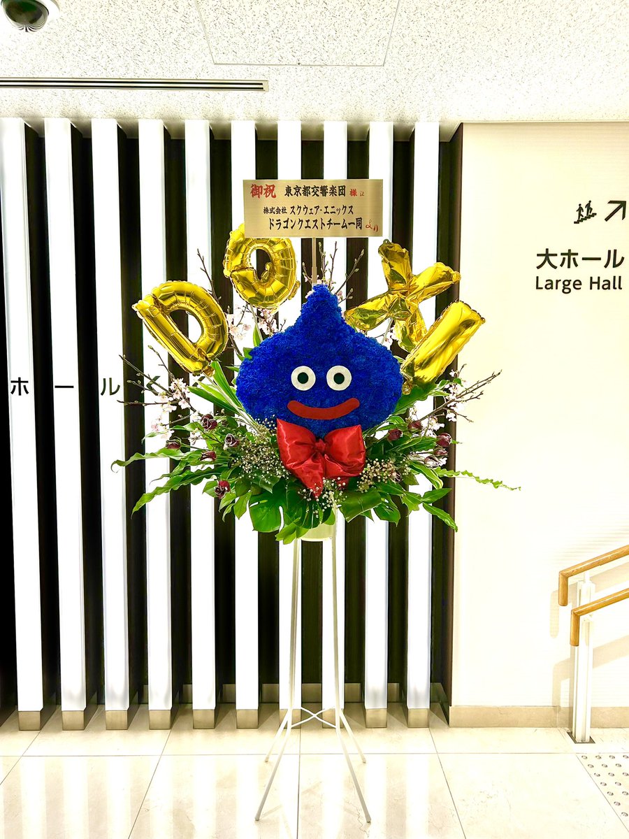 NORIMARU83's tweet photo. すぎやま先生、お誕生日おめでとうございます🎂 https://t.co/omS8q2Cgca