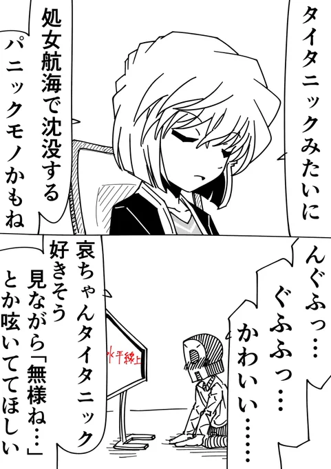 #金曜ロードショー 
#水平線上の陰謀 