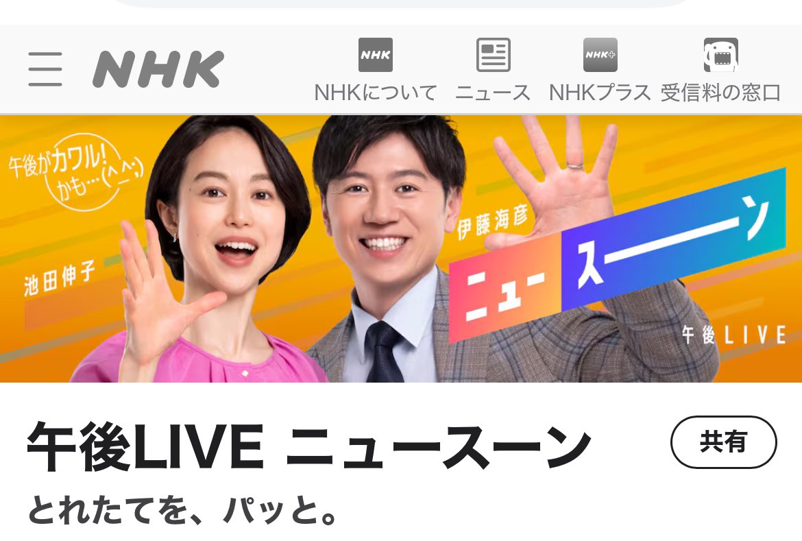 rap_kokoro's tweet photo. 📣✨メディア情報✨📣

4/14（月）放送 NHK「午後LIVEニュースーン」16時台にココロラップコンテストの舞台裏が放送されます。

全国放送となります。
（急なニュースで変更になることもあります）

ぜひご覧下さい☺️

#ココロラップコンテスト #cocororapcontest  #NHK #午後liveニュースーン https://t.co/5CNrX31ayR