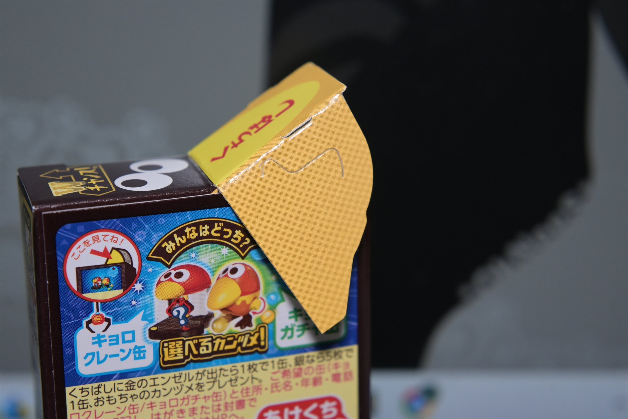 ロボットハック◆シスコ・チョコボール ロボットハック◇シスコ・チョコボール