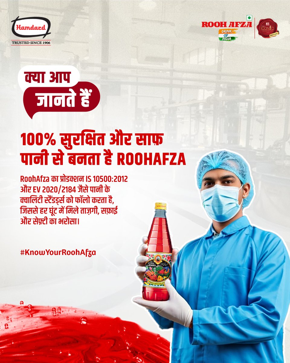 RoohAfzaIndia's tweet photo. हर बूंद में सेफ्टी, हर घूंट में ताज़गी!​
रूहअफ़ज़ा में इस्तेमाल होता है सबसे बढ़िया क्वालिटी का पानी — क्योंकि आप सिर्फ़ बेस्ट के हक़दार हैं।

#RoohAfza #SafeAndRefreshing #QualityYouTrust #HydrationWithCare #FreshnessInEverySip https://t.co/Yx0BysSegd