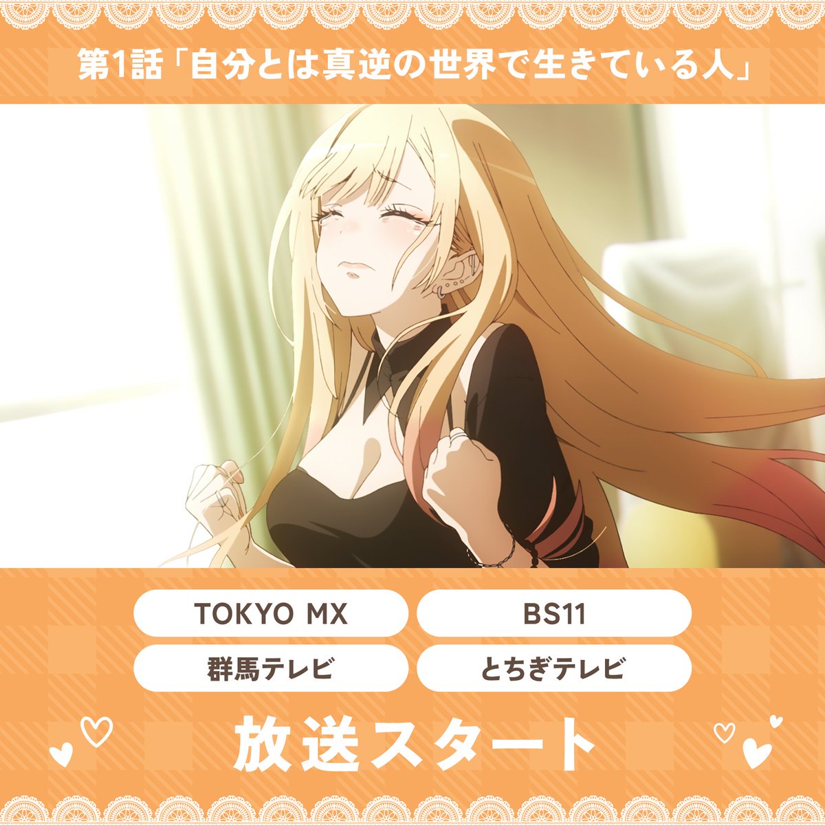 253，その着せ替え人形は恋をする ホロライブ 学園アイドル