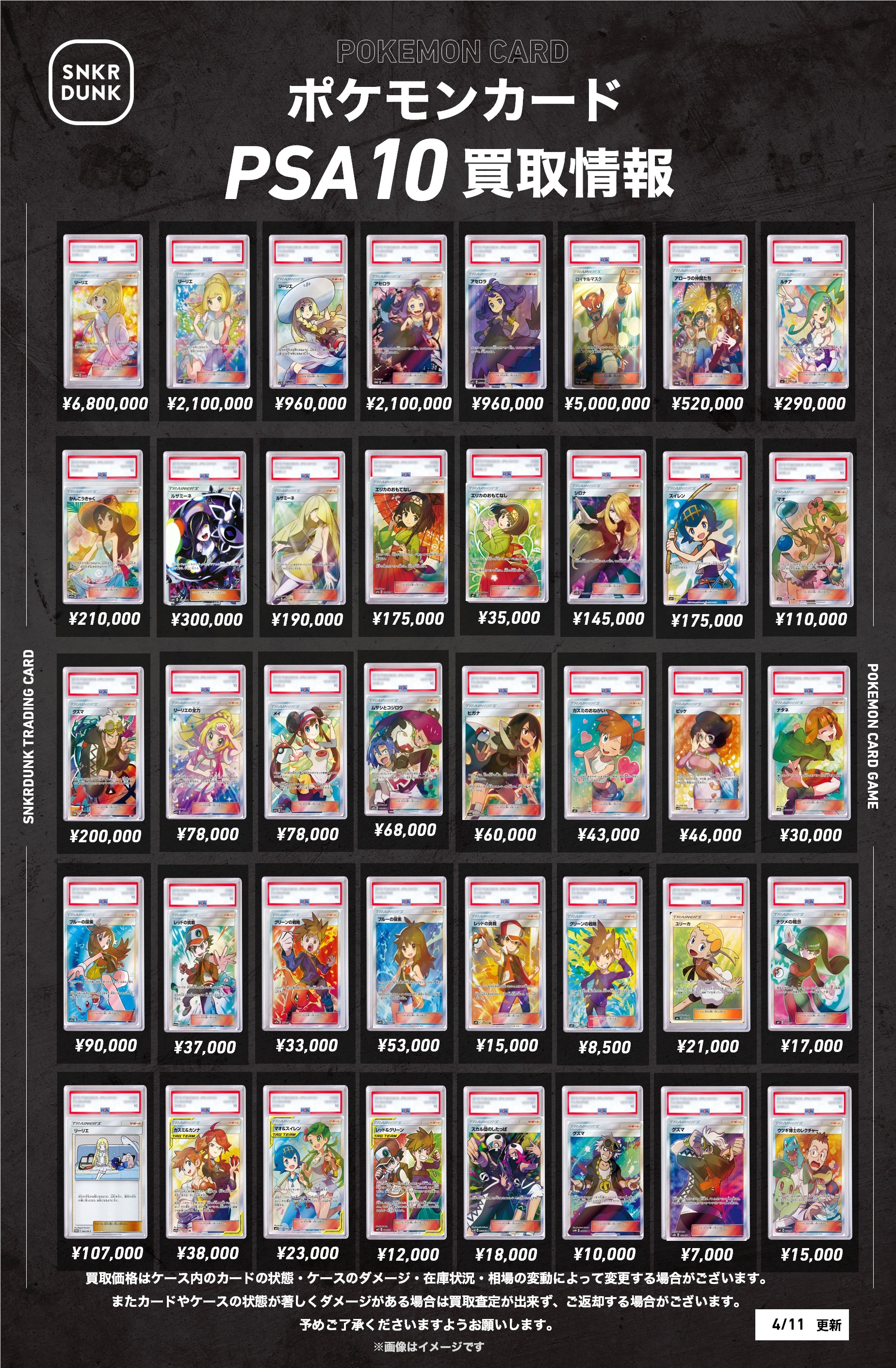 Highlights by スニダントレカ秋葉原店【公式 Highlights by スニダントレカ秋葉原店【公式
