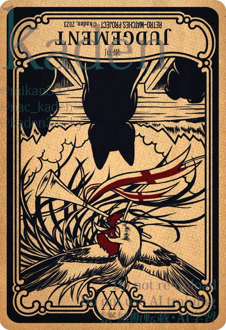 Tarot Card for the Tomorrow/Today Apr. 12 : JUDGEMENT (reversed)

【明日への一枚】
4月12日(土)のタロット
【 審判 】(逆位置)

努力が足りない……かも?
(優先順序の見直しすると良いかも?)

精進!

#tarot #タロット 