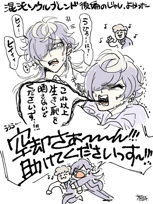 じゅしの「ヒィ……🥶」がガチのやつでかなり良かったです
※ARBイベストネタバレ 