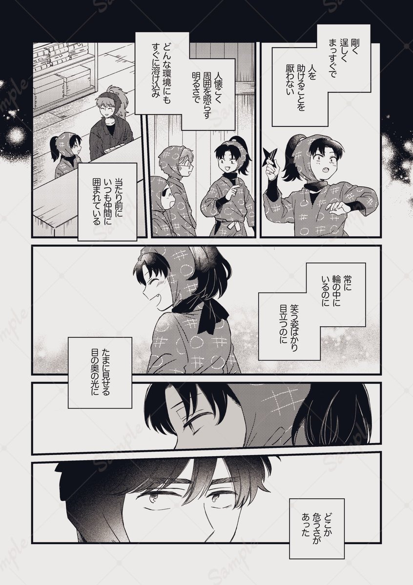 2025年04月11日のツイート | ぴぴ さんのマンガ | ツイコミ(仮)