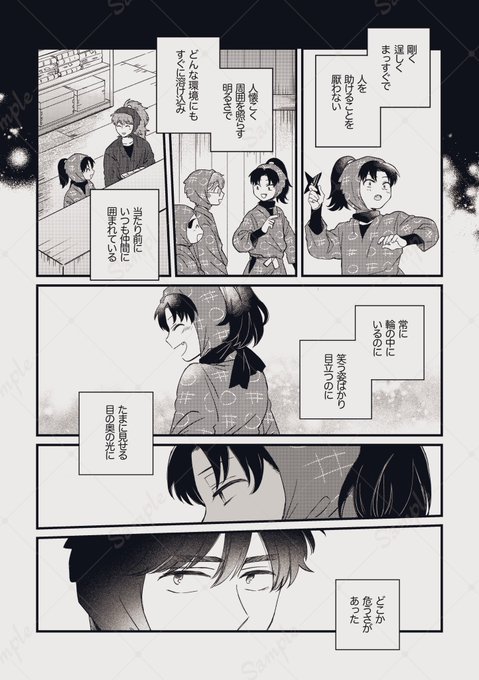 2025年04月11日のツイート | ぴぴ さんのマンガ | ツイコミ(仮)