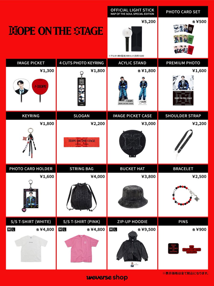 BTS ホビの日本公演のグッズ会場販売&特設ブースについて徹底解説