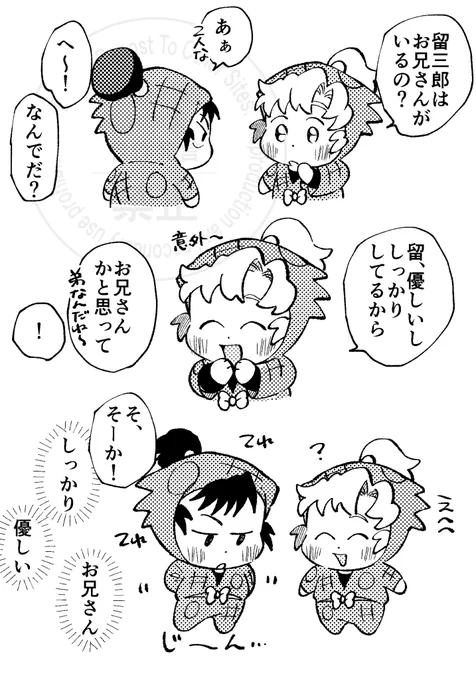 留伊 