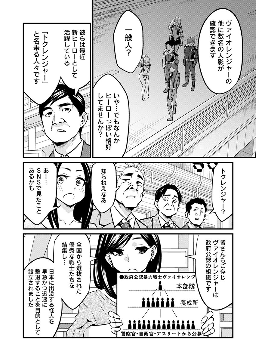 学校にエプロンで殴り込み!「過保護怪人パパモンペ&ママモンペ」1/3 