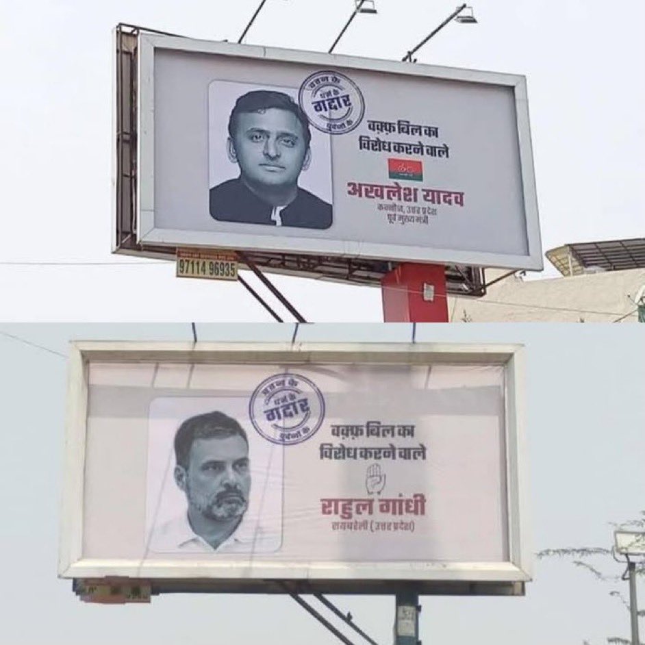 savedemocracyI's tweet photo. अब समय आ गया है कि Congress, TMC, SP सहित सभी पार्टियों को कोशिश करके भाजपा से नायडू और नीतीश को समर्थन वापस लेने पर दबाव डालना चाहिए 

विपक्षी नेताओं को बाकायदा होर्डिंग लगा कर खुलेआम ग़द्दार बोला जा रहा है। 

शर्मनाक है ये। https://t.co/yiDsZLAGv8