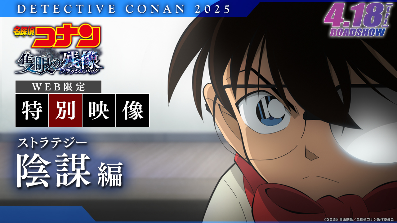 名探偵コナン 劇場版 漫画 劇場版アニメコミック名探偵コナン 黒鉄の魚影 (上) (少年