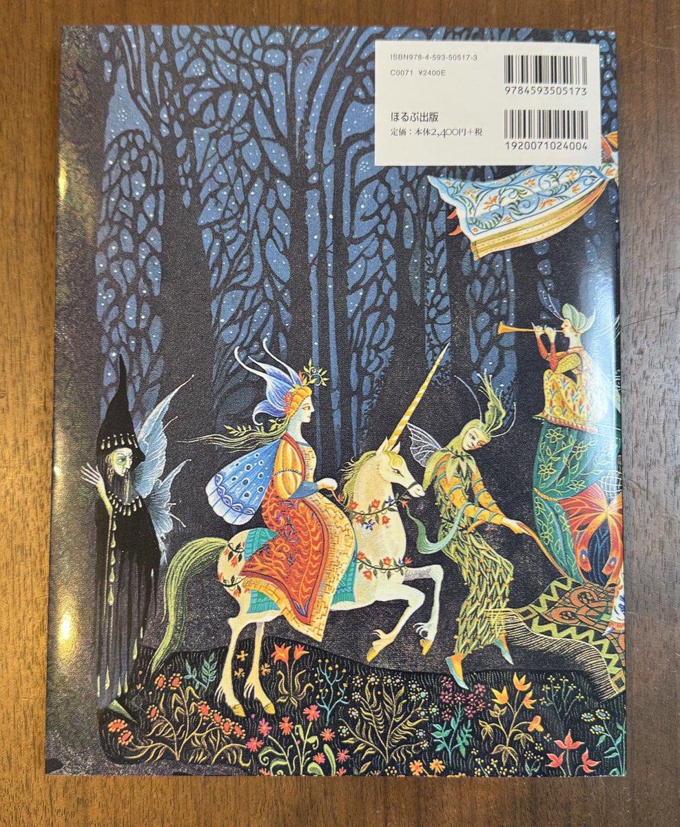 リンゴ村の危機 Crisis at Crabtree エロール・ル・カイン絵 リンゴ村の危機 Crisis at Crabtree エロール・ル・カイン絵 リンゴ村